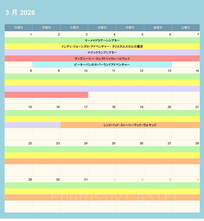ディズニーシーの休止情報（2026年3月）
