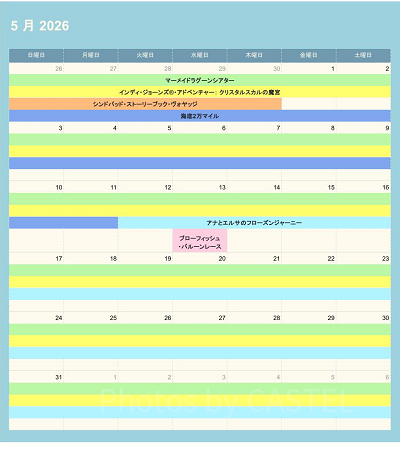 ディズニーシーの休止情報（2026年5月）