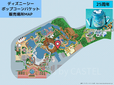 ディズニーシーのポップコーンバケット販売場所MAP：25周年
