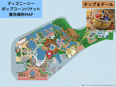 ディズニーシーのポップコーンバケット販売場所MAP：チップ＆デール