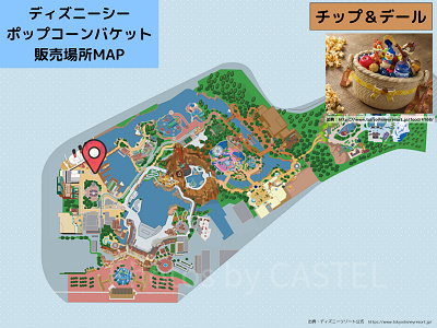 ディズニーシーのポップコーンバケット販売場所MAP：チップ＆デール