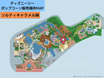 ディズニーシーのポップコーン：販売場所MAP（ソルティキャラメル味）