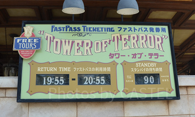 ファストパスは早い時間に発券終了する？！