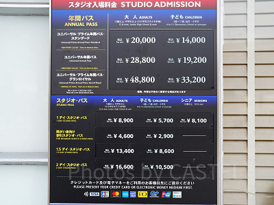 USJ】エクスプレスパスの当日販売はある？4つの購入方法・買える場所 