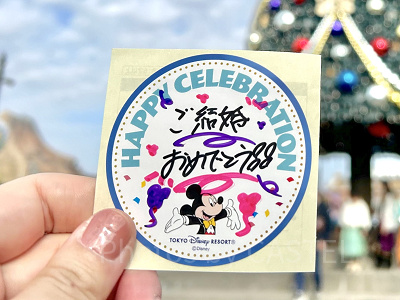 セレブレーションシールをもらうのを忘れずに・・・