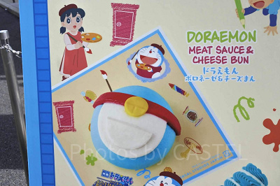 ドラえもん ボロネーゼ＆チーズまん