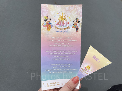 ドリームガーランドカード