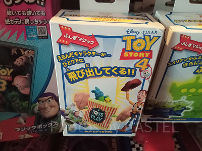 ドリームトイボックス(トイ・ストーリー)