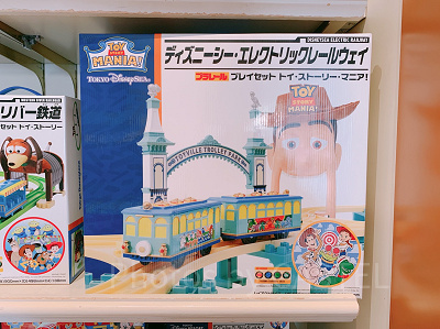 エレクトリック・レールウェイ