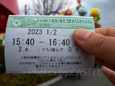 エルモのゴーゴー・スケートボードのよやくのり