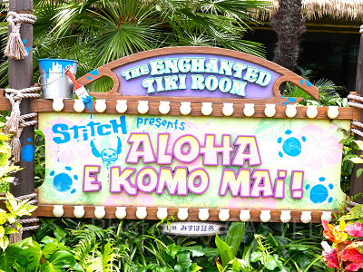 魅惑のチキルーム：スティッチ・プレゼンツ”アロハ・エ・コモ・マイ！“