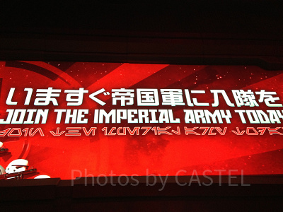 帝国軍の入隊CM
