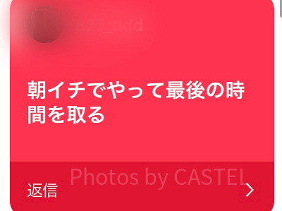 朝イチに最後の枠にエントリー！