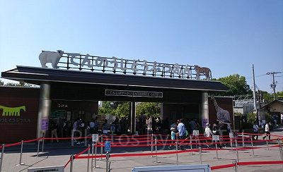 天王寺動物園のエントランス