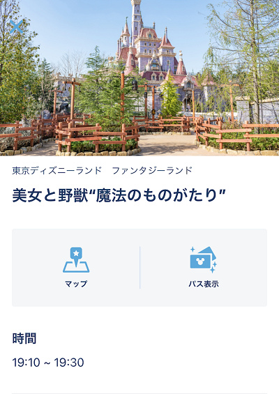 体験レポ】新アトラクション「美女と野獣“魔法のものがたり”」に乗ってきた！乗車前の注意点も解説！