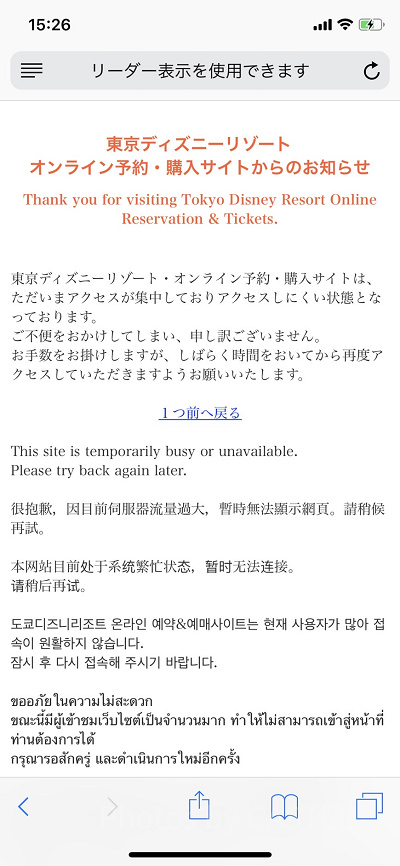 赤文字のエラーページ
