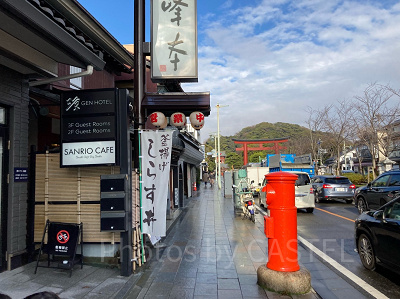鶴岡八幡宮の鳥居が見える外観