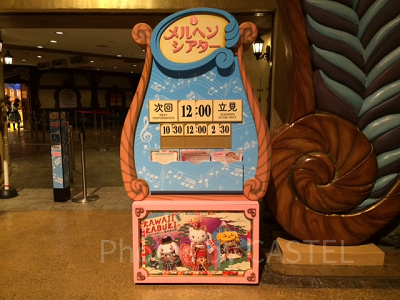 メルヘンシアター