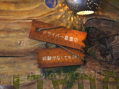 フェアリー・ティンカーベルのビジーバギーではドライバー募集中