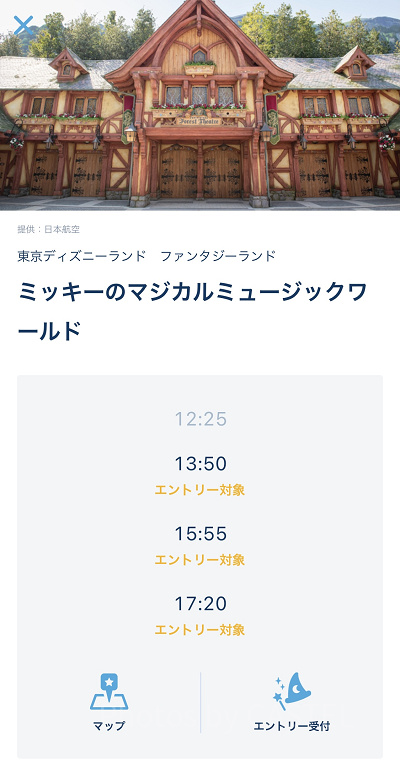 ファンタジーランド・フォレストシアターのエントリー受付