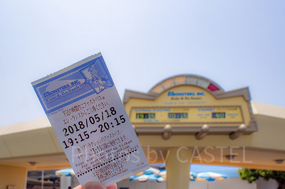 ファストパスの値段