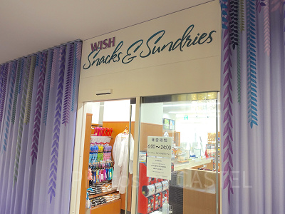 セレブレーションホテルの特徴⑤：ホテル内にホテルショップがある