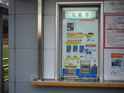 観覧車のチケット購買機