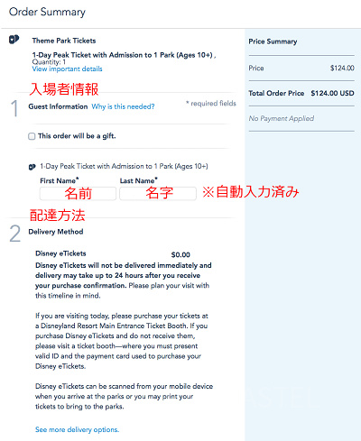 チケットオーダーの最終確認