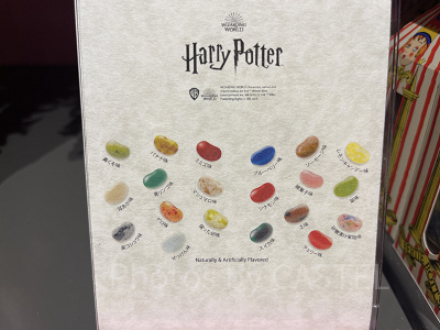 百味ビーンズのフレーバー一覧