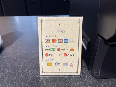 フードホールの決済方法