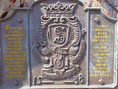 フォートレス・エクスプロレーションのバックグラウンドストーリー