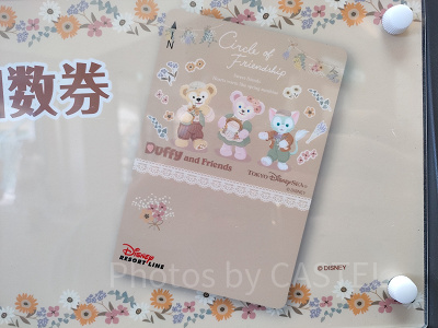 フリーきっぷ:ダッフィー&フレンズのサークル・オブ・フレンドシップ