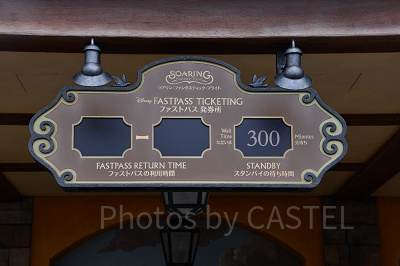 スタンバイパスの発券時間はいつからいつまで？