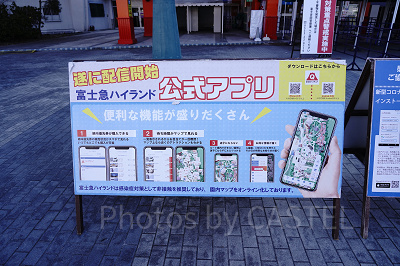 富士急ハイランド～公式アプリ～