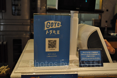 Go To トラベルキャンペーン