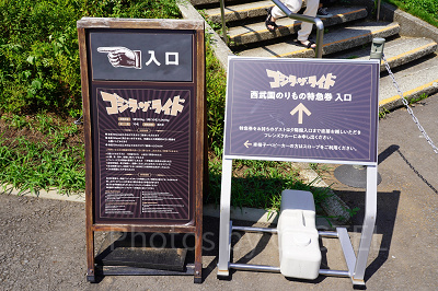 ゴジラ・ザ・ライドの案内看板