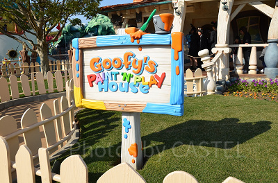 グーフィーの家の看板