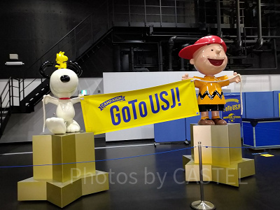 GOTO USJ!キャンペーン