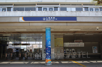 八景島駅