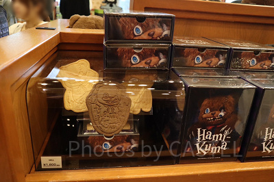 ハミクマビスケット（USJハミクマグッズ2023）