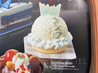 （写真右）ハミクマソウルのふんわりオレンジチーズケーキ