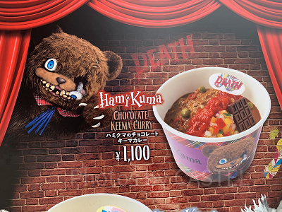 ハミクマのチョコレート・キーマカレー