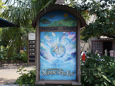 ハンガーステージ