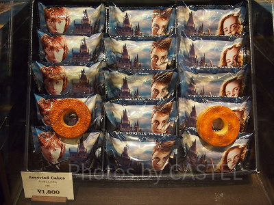 ハリー・ポッターキャラメルバウム