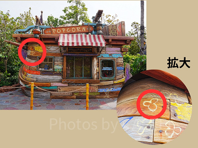 隠れミッキー〔ポップコーンワゴン〕