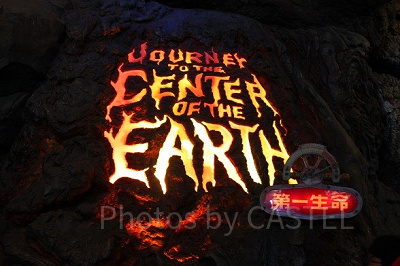 歴代ディズニー映画一覧：『地底探検』