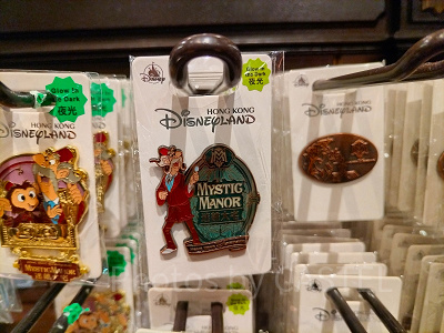 香港ディズニーミスティックマナーグッズ：ヘンリー卿と館の表札のピンバッジ