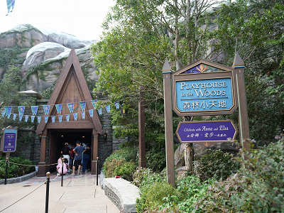 香港ディズニーのショー・パレード：プレイハウス・イン・ザ・ウッズ