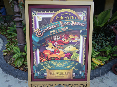 香港ディズニーランドのレストラン：エクスプローラーズ・クラブ・レストラン