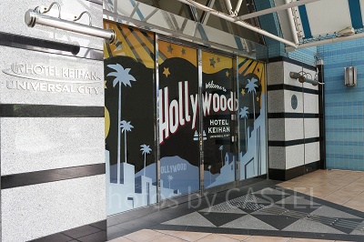 ホテル京阪 ユニバーサル・シティの入口外観